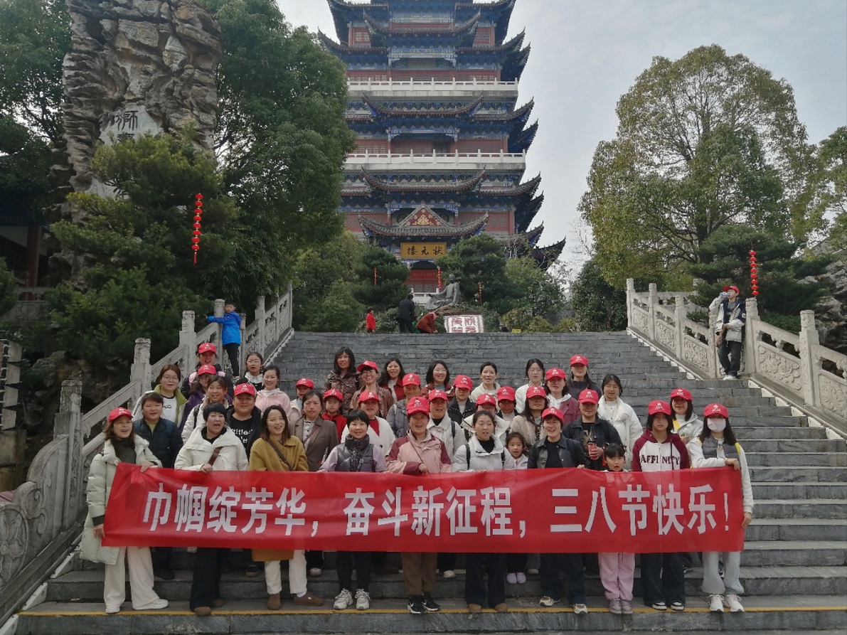 欢乐度三八，巾帼绽芳华